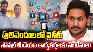 Notices To Pulivendula YCP Social Media  YS Jagan  CM Chandrababu sumantvkurnool [upl. by Oloapnaig]