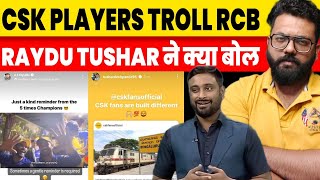 Ambati Raydu Tushar Deshpande Deepak Chahar Reaction Goes Viral Troll RCB After Defeat Against RR [upl. by Dich100]