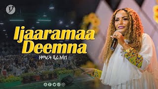 quot Ijaaramaa Deemnaquot Mezmure By Singer Jerry Ayele ጄሬ አየለ MARSIL TV WORLDWIDE [upl. by Eudoxia43]