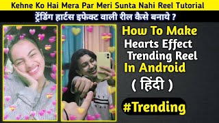 Kehne Ko Hai Mera Par Meri Sunta Nahi Reel Tutorial  How To Add Hearts Effect In Reels [upl. by Areem776]