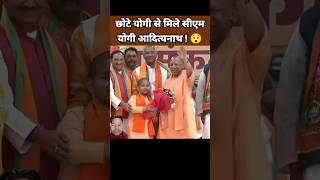 Yogi baba shorts youtubeshort yogi yogiadityanath yogiadity [upl. by Nomyar796]