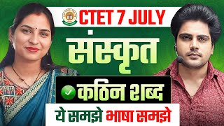 CTET 7 JULY 2024 SANSKRIT Class by Sachin Academy live 430pm [upl. by Eenar]