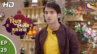 Rishta Likhenge Hum Naya  Ep 29  Webisode  15th December 2017 [upl. by Eniamraj]