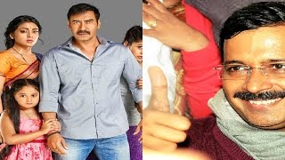 Ajay Devgns Drishyam a Must Watch Tweets Arvind Kejriwal [upl. by Notlil]