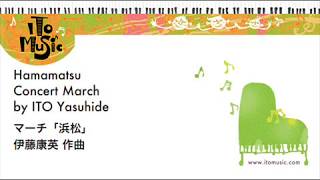 Yasuhide Ito  Hamamatsu Concert March マーチ「浜松」／伊藤康英 [upl. by Fitzgerald95]