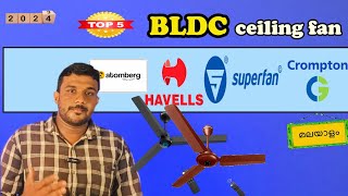 best bldc fan Malayalam bldc fan buying tips 2024 best bldc [upl. by Artie393]