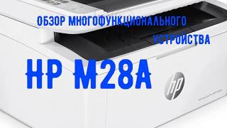 Обзор и разборка МФУ HP LaserJet Pro MFP M28a  M15 [upl. by Ibob]