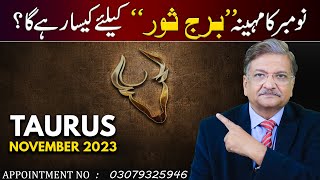 Taurus November 2023  Monthly Horoscope  Taurus Monthly Horoscope  Syed M Ajmal Rahim [upl. by Bronwyn677]