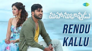 Rendu Kallu Video Song  Mahanubhavudu  Sharwanand  Mehreen  Thaman S [upl. by Aneekahs768]