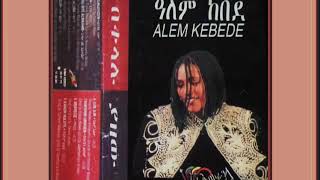 Alem Kebede አለም ከበደ Arada አራዳ Ethiopian Music Oldies ethiopianmusic90s ተመዝገብየአራዳልጅ [upl. by Corilla]