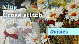 Vlog 09 Cross stitchвышивка крестом Ромашки [upl. by Whitaker]