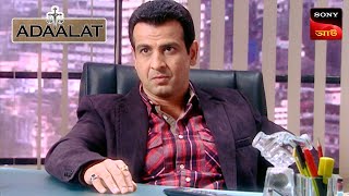 Adaalat  আদালত  Ep 103  13 Jan 2024  Full Episode [upl. by Yonatan]