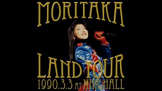 Sonogo no Watashi Moritaka Connection その後の私 森高コネクション  Moritaka Land Tour 199033 at NHK Hall [upl. by Neehsuan]