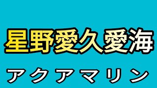 【推しの子】 百六十四話『終幕』感想考察 [upl. by Nnylireg]