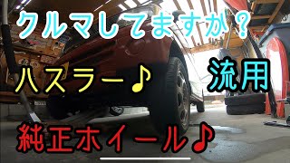 ハスラー純正ホイール流用！U62Wタウンボックス【軽バンカスタム】16560R15【リフトアップ】キャンバー [upl. by Chandless901]