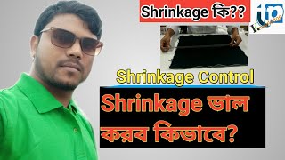 How to control Fabric shrinkage  স্রিংকেজ কিভাবে ভাল করো। স্রিংকেজ [upl. by Anayik]