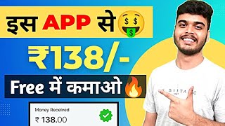 MONEY EARNING APP  ONLINE EARNING WITHOUT INVESTMENT [upl. by Shull]