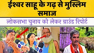 Chhattisgarh Election 2024।दुर्ग लोकसभा।Ravindra Choubey।ईश्वर साहू साजा।Vijay Baghel।Saja News [upl. by Gardal]