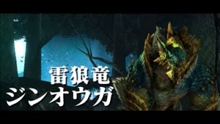 【MHX複数実況】友と巡るモンハンクロス集会所の旅part26【ジンオウガ】 [upl. by Eleira]