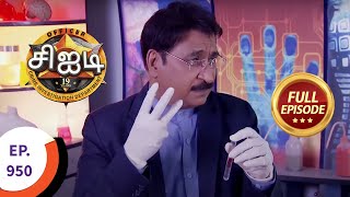 CID  சிஐடி  Ep 950  Full Episode [upl. by Adnylem]