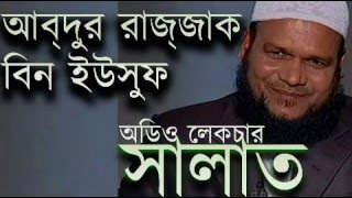 Salatসালাত। Abdur Razzak Bin Yousuf। Bangla Islamic Audio Lecture [upl. by Hsirrehc]