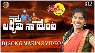 RAAYE LACHIMI Dj Song  laxmi  super Hit Folk Song  Making Video  folksongs  onemusicindia [upl. by Adlen]