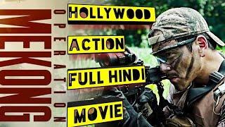 New Hollywood Action full hd hindi dubbed movie  operation mekong  must watch [upl. by Emeline]