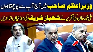 Ali Muhammad Khan sensational speech at budget NA session [upl. by Lorac]