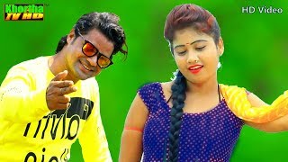 Rimsa Rimsa 2  रिमसा रिमसा 2  New Khortha HD Video 2018 [upl. by Brause]