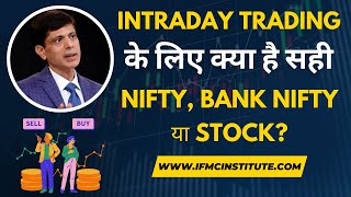 What is Right for Intraday Trading Nifty Bank Nifty or Stock l IFMC Institute [upl. by Acul827]