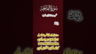 Surah Al fatehah daily Tafseer quran [upl. by Eiznikam242]