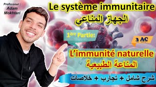 La réponse immunitaire non spécifique naturelle  الإستجابة المناعية غير النوعية [upl. by Lorrimor]