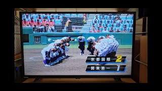 京都国際高校が延長タイブレークの末に初優勝！ 2024年 第106回全国高校野球選手権大会 決勝 京都国際対関東第一 高校野球 京都国際 関東第一 [upl. by Rehpinnej]