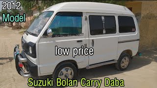 Suzuki Bolan  Vehicle Review  Carry Daba 2012 price in pakistan [upl. by Mazman161]