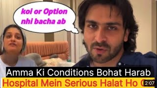 Shoaib Ki Amma Ki Condition Bohat Harab Hai Hospital Mein Serious Halat Hai [upl. by Boyes]