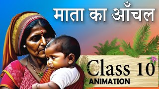 Maata Ka Anchal  Maata Ka Anchal Class 10th  Maata Ka Anchal Animation  Class 10th hindi [upl. by Zoeller]