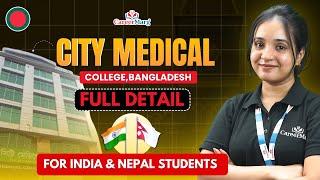 City Medical College Gazipur Dhaka  Admission  Eligibility 2024  Scholarship  mbbsinbangladesh [upl. by Massingill305]