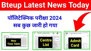 आ गया सब Centre List  New Time Table Admit Card 2024  Bteup Exam 2024  bteup latest news today [upl. by Irotal]