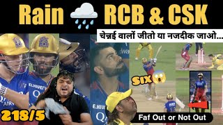 RCB को सिर्फ Rain रोक सकती है 😳 RCB on top well played Virat Rajat  क्या Chennai कर पायेगा Chase [upl. by Dosia]