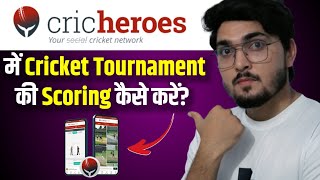 Cricheroes App Se Scoring kaise Kare  Tournaments kaise Organise Kare  Best CRICKET scoring App [upl. by Yaya]