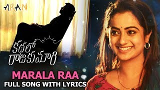 Marala Raa Full Song With Lyrics  Kathalo Rajakumari Songs  Nara Rohit  Mahesh Surapaneni [upl. by Forester323]