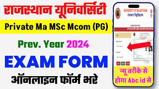 Rajasthan University Ma Previous Exam Form kaise bhare 2024  Ma MSc Mcom Prev  RU PG Exam Form [upl. by Bartle]