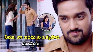 నీరజ నా ఇందు ని ఒక్కసారి  Columbus Movie Scenes  Sumanth Ashwin  Mishti Chakraborty [upl. by Yerfej]