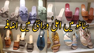 stylo new winter collection 2024 with price  stylo shoes sale today  stylo new arrivals [upl. by Gisser]