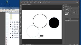 20190523 Photoshop CC 2018 069 路徑工作面板 [upl. by Drusy]