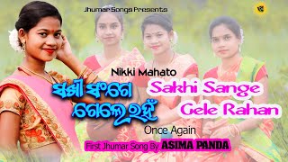 Sakhi Sange Gele Rahan  Asima Panda  Nikki Mahato  Jhumar Songs [upl. by Ellatnahc]