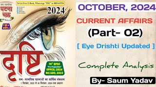 OCTOBER 2024 CURRENT AFFAIRS Part02EYE DRISHTI UPDATED [upl. by Alcinia148]