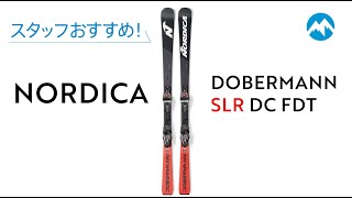 石井スポーツ オンラインストア 上級・エキスパートにおすすめのスキー『NORDICA DOBERMANN SLR DC FDT  XCOMP 14』202324シーズン [upl. by Fotina128]