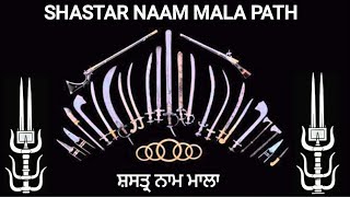 Shastar Naam Mala  ਸ਼ਸਤ੍ਰ ਨਾਮ ਮਾਲਾ  Shastar Naam Mala Path  Sikh Prayer  Bani Dasam Granth Sahib [upl. by Mossberg]