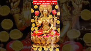 Chant This Kuber Lakshmi Mantra For Wealth amp Prosperity 💰 💸🙏 mantra diwali chanting shortsfeed [upl. by Nivahb862]